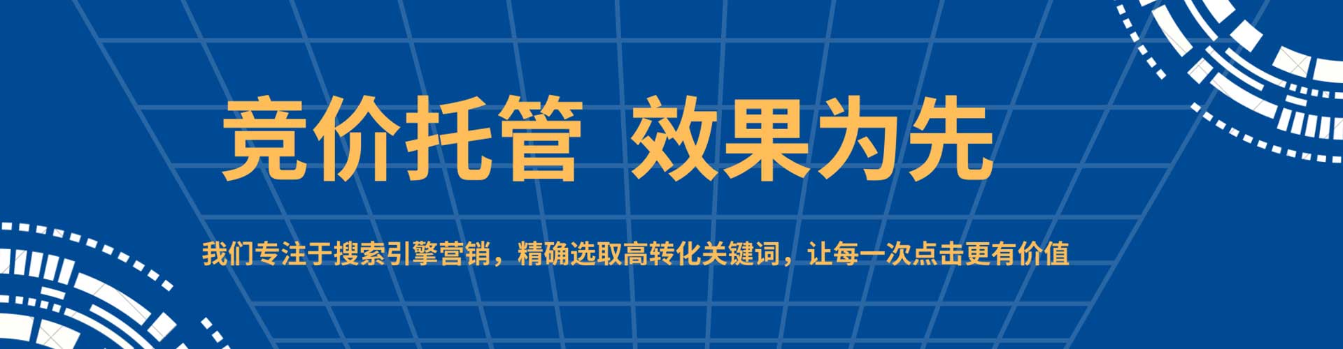 潼南信息流优化
